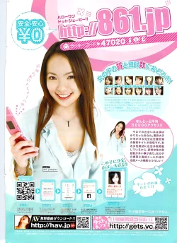 Page 248 of Doki! Special 2008-11