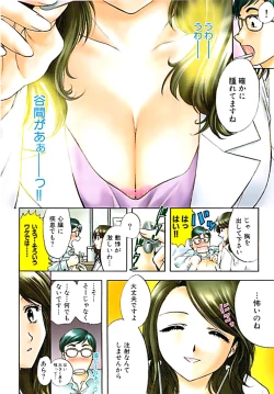 Page 260 of Doki! Special 2008-11