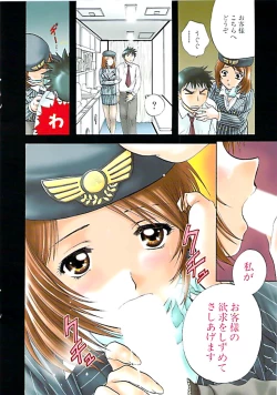 Page 280 of Doki! Special 2008-11