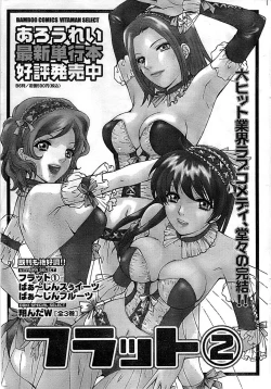 Page 57 of Doki! Special 2008-11