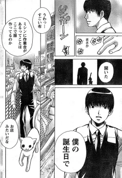 Page 66 of Doki! Special 2008-11