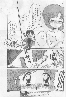 Page 123 of COMIC Papipo Gaiden 1997-02