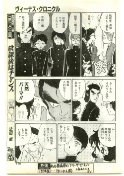 Page 179 of COMIC Papipo Gaiden 1997-04
