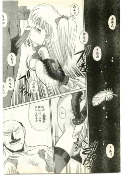 Page 198 of COMIC Papipo Gaiden 1997-04