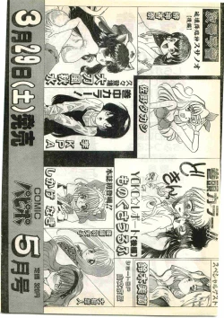 Page 230 of COMIC Papipo Gaiden 1997-04