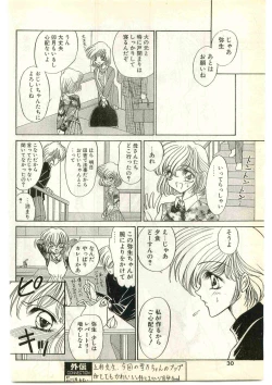 Page 30 of COMIC Papipo Gaiden 1997-04