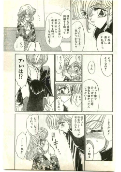 Page 35 of COMIC Papipo Gaiden 1997-04