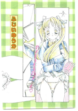 Page 4 of COMIC Papipo Gaiden 1997-04