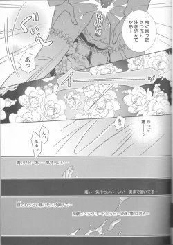 Page 21 of Metamorphose