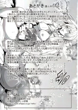 Page 21 of Paradigm Heaven