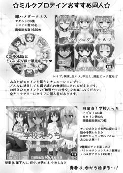 Page 31 of Mesuana Roshutsu Gakuen Dainiwa