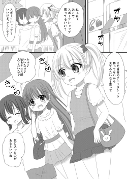 Page 4 of Mesuana Roshutsu Gakuen Dainiwa