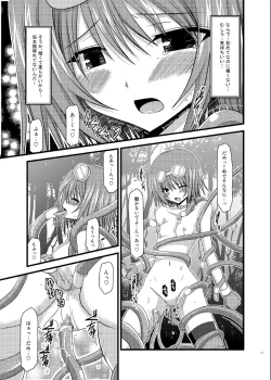 Page 17 of Tales of Phallus Vol. 7