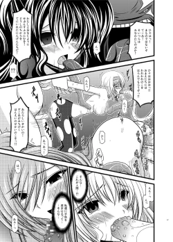 Page 47 of Tales of Phallus Vol. 7