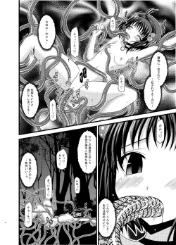 Page 70 of Tales of Phallus Vol. 7