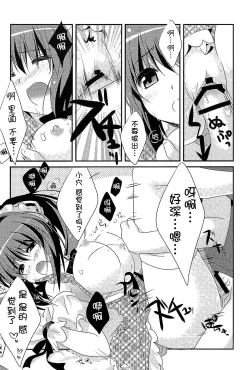 Page 22 of 18kome no Yakusoku