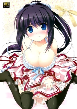 Page 2 of 18kome no Yakusoku