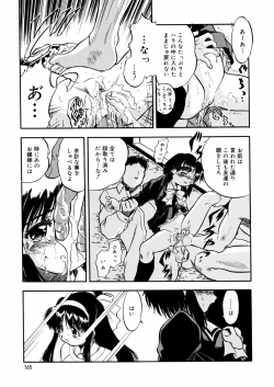 Page 167 of Mitsu Iro You Jyokukan