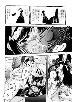 Page 184 of Mitsu Iro You Jyokukan