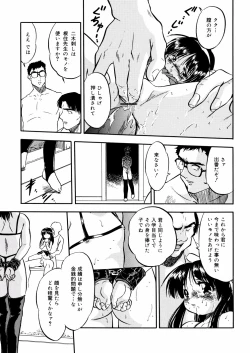 Page 41 of Mitsu Iro You Jyokukan