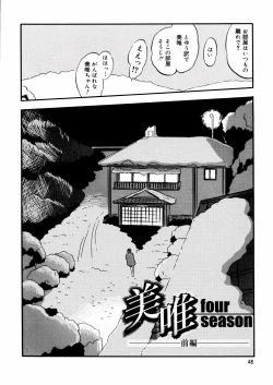 Page 50 of Mitsu Iro You Jyokukan