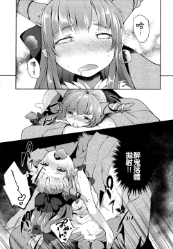 Page 15 of Suika ni Kinshu Seikatsu sasete Sexros Suru Hon