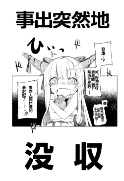 Page 3 of Suika ni Kinshu Seikatsu sasete Sexros Suru Hon
