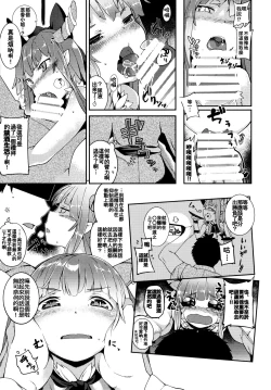 Page 7 of Suika ni Kinshu Seikatsu sasete Sexros Suru Hon