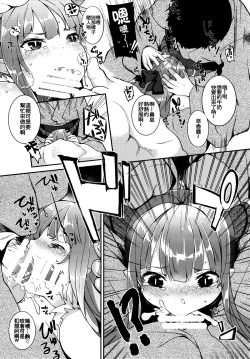 Page 9 of Suika ni Kinshu Seikatsu sasete Sexros Suru Hon