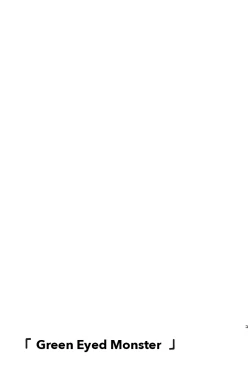 Page 2 of Green Eyed Monster