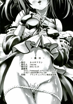 Page 30 of Shinsan Kibou