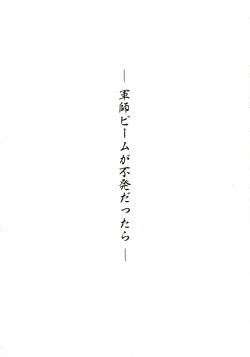 Page 5 of Shinsan Kibou