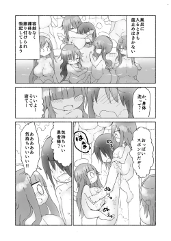 Page 14 of Nyuuen Shiki Ni