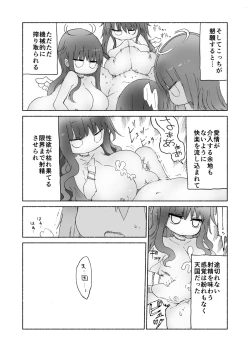 Page 22 of Nyuuen Shiki Ni