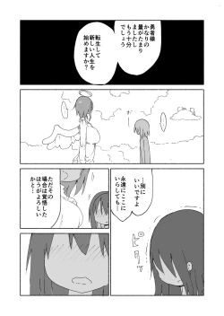 Page 23 of Nyuuen Shiki Ni