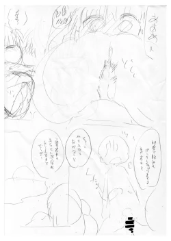 Page 28 of Nyuuen Shiki Ni