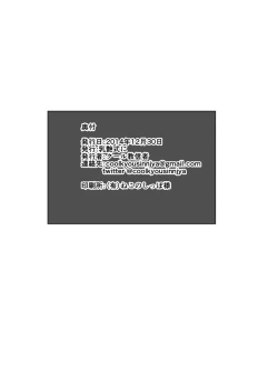 Page 32 of Nyuuen Shiki Ni