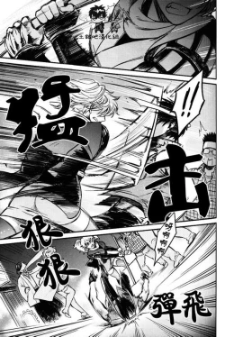 Page 11 of Boku wa Mada Honki o Dashite nai dake