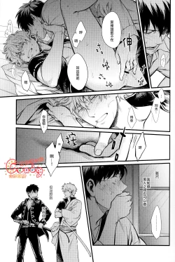 Page 30 of Boku wa Mada Honki o Dashite nai dake