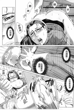 Page 10 of Kaasan no Ijou na Aijou - Mother's Strange Love | 母親們的異常的愛情