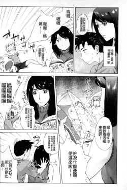 Page 121 of Kaasan no Ijou na Aijou - Mother's Strange Love | 母親們的異常的愛情