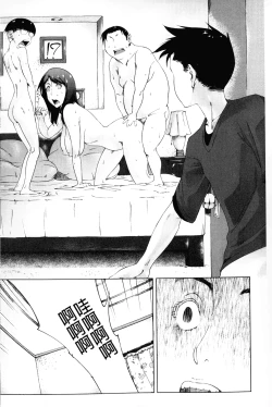 Page 131 of Kaasan no Ijou na Aijou - Mother's Strange Love | 母親們的異常的愛情