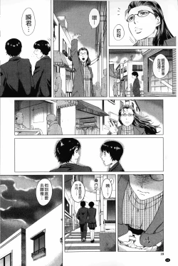 Page 17 of Kaasan no Ijou na Aijou - Mother's Strange Love | 母親們的異常的愛情