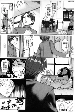 Page 189 of Kaasan no Ijou na Aijou - Mother's Strange Love | 母親們的異常的愛情