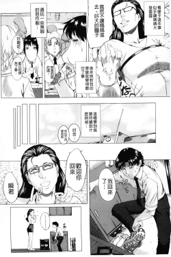 Page 43 of Kaasan no Ijou na Aijou - Mother's Strange Love | 母親們的異常的愛情