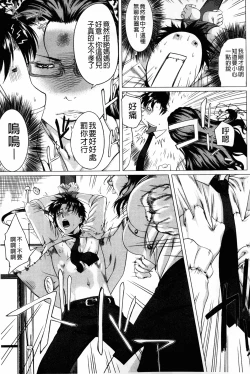 Page 46 of Kaasan no Ijou na Aijou - Mother's Strange Love | 母親們的異常的愛情