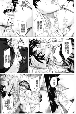 Page 55 of Kaasan no Ijou na Aijou - Mother's Strange Love | 母親們的異常的愛情