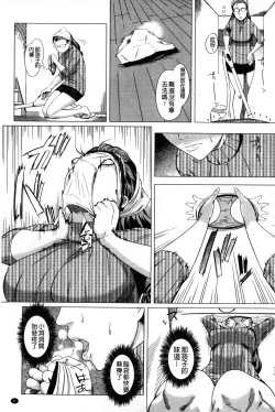 Page 6 of Kaasan no Ijou na Aijou - Mother's Strange Love | 母親們的異常的愛情