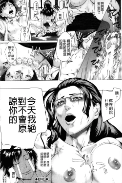 Page 73 of Kaasan no Ijou na Aijou - Mother's Strange Love | 母親們的異常的愛情