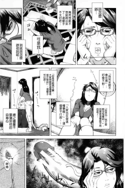 Page 95 of Kaasan no Ijou na Aijou - Mother's Strange Love | 母親們的異常的愛情